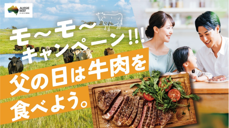 Fathers's day campaign